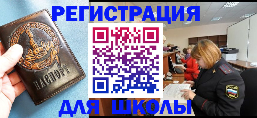 временная регистрация 2025 в Ступино