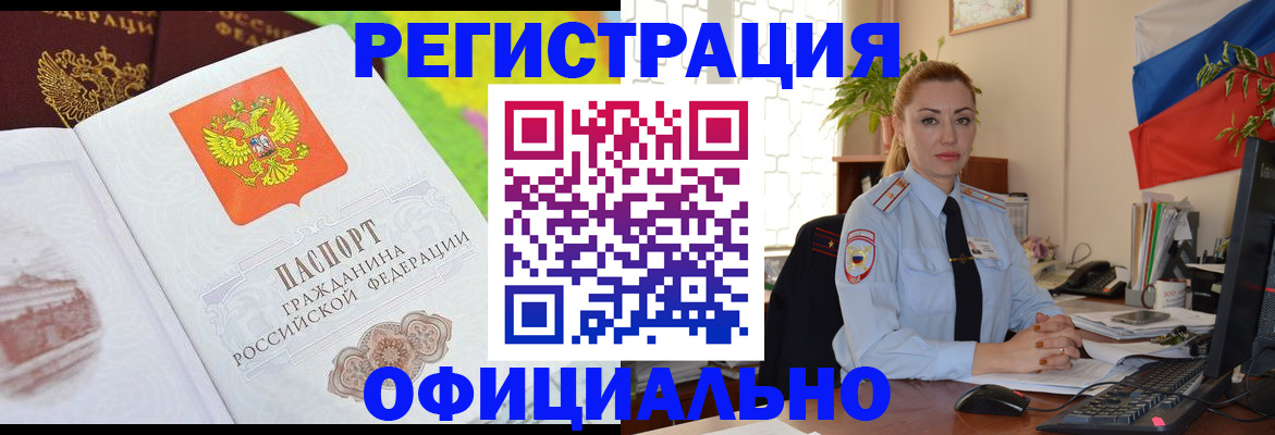 прописка регистрация в Ступино