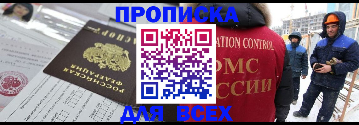 временная регистрация в Ступино