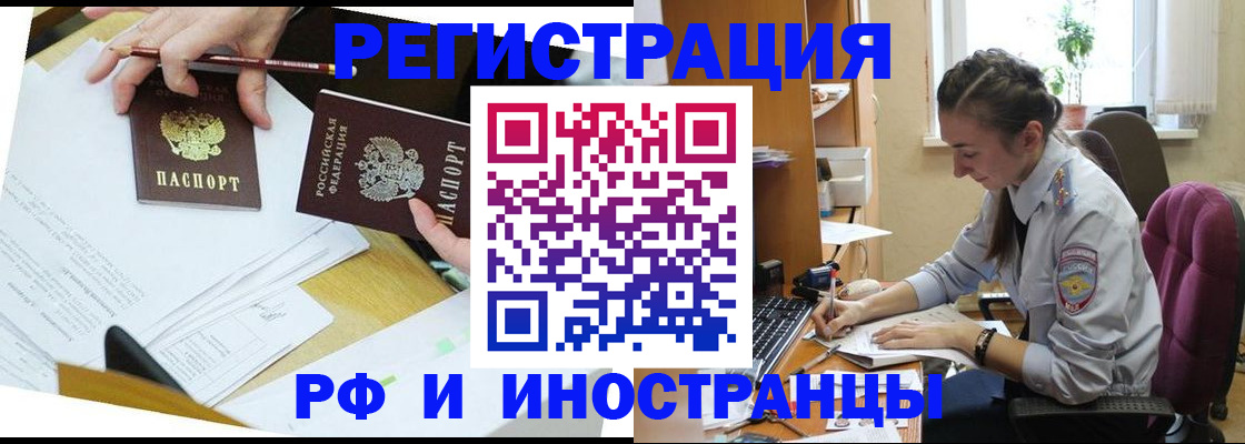 прописка гарантия в Ступино